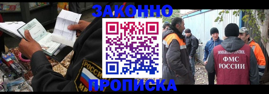 прописка для кредита в Нерюнгри