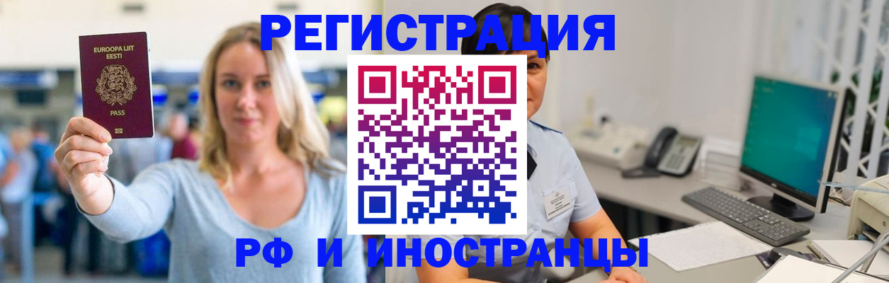 регистрация в Нерюнгри