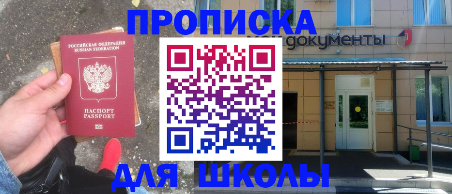 прописка в квартире в Нерюнгри