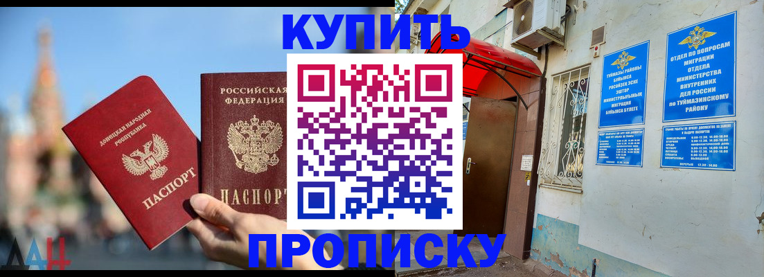 прописка от собственника в Нерюнгри