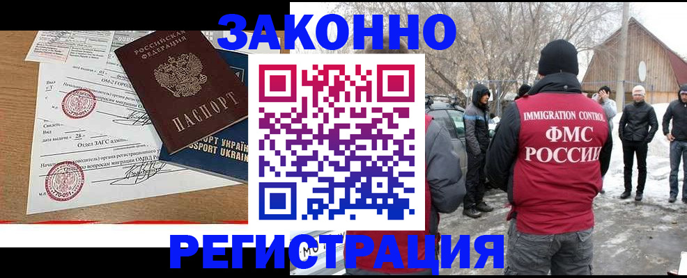временная регистрация гарантия в Нерюнгри